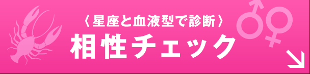 浮気と星座 蟹座 の浮気 不倫のしやすさと特徴 浮気探偵 Com