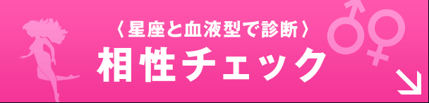 浮気と星座 乙女座 の浮気 不倫のしやすさと特徴 浮気探偵 Com